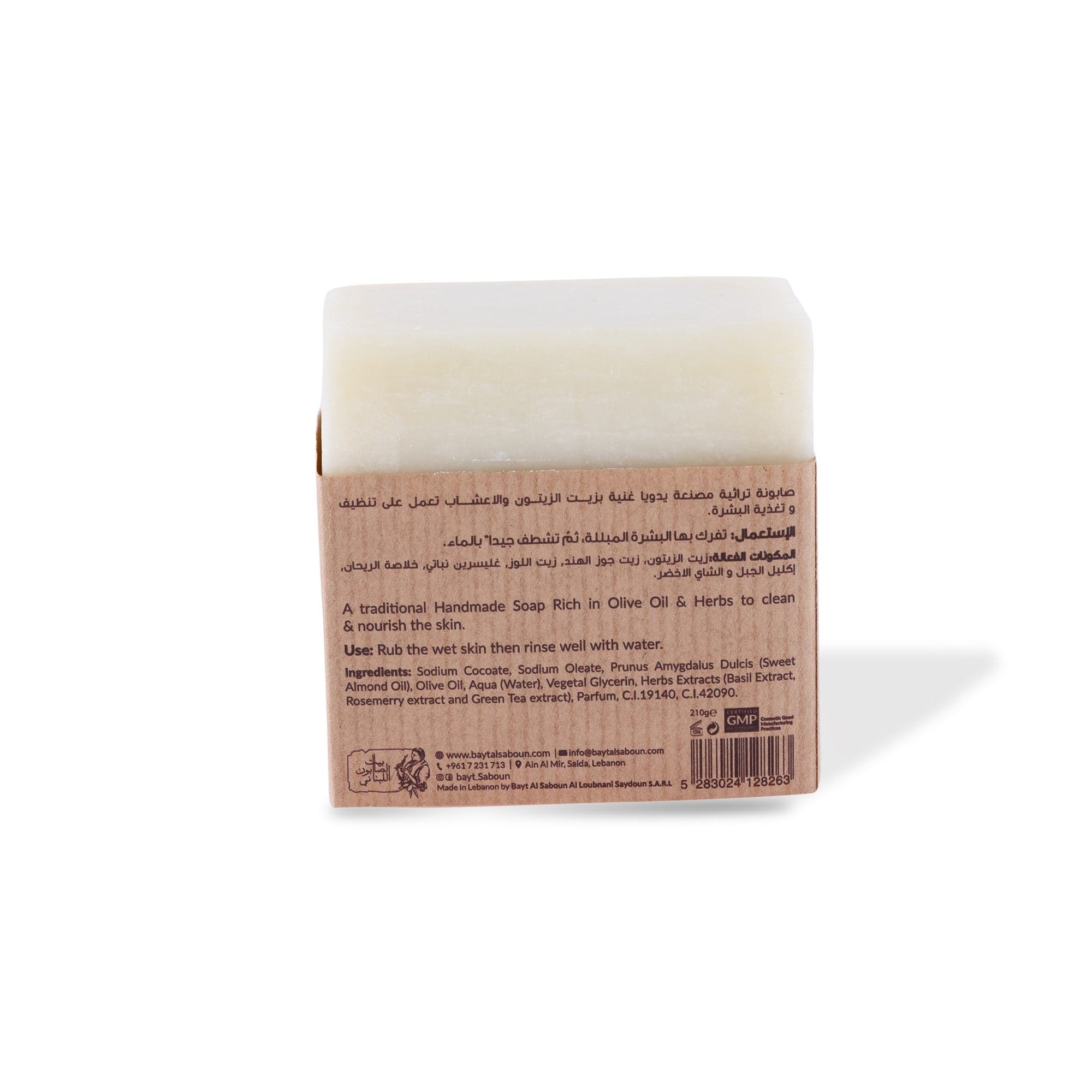 Fresh Basil Baladi Soap 210g